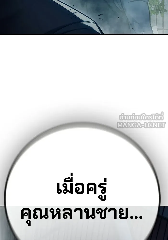 เยาวชนคนคุก ตอนที่ 99 รูปที่ 144