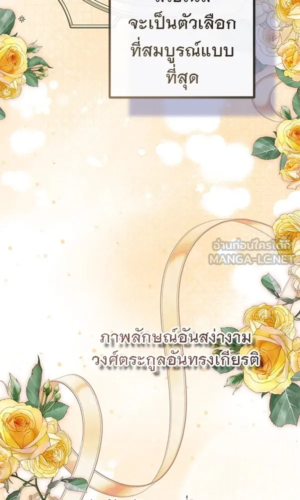 ชีวิตนี้เพื่อเธอ ตอนที่ 48 รูปที่ 42