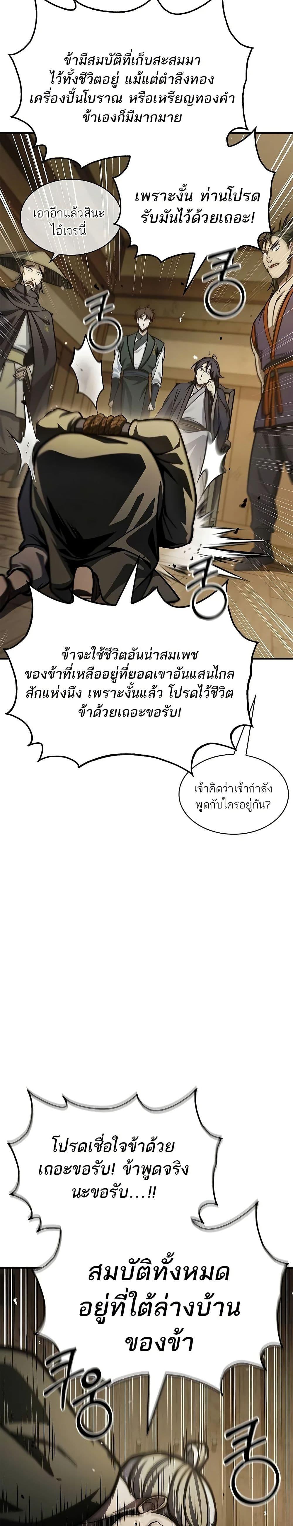 Manga-lc-com อ่านมังงะ อ่านการ์ตูน ออนไลน์ ฟรี Heavenly Grand Archive’s Young Master ตอนที่ 1 2 3 4 5 6 7 8 9 10 11 12 13 14 ฟรี ไม่มีโฆษณา Manga-lc - อ่าน มังงะ อ่าน การ์ตูน ออนไลน์ อ่านมังงะ ฟรี