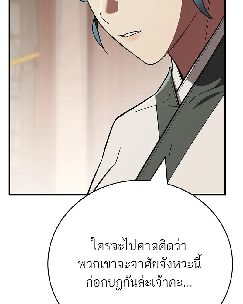 สุดยอดเทรนเนอร์แห่งยุทธภพ ตอนที่ 110 ใกล้เคียงกับคำสาปมากกว่า รูปที่ 19