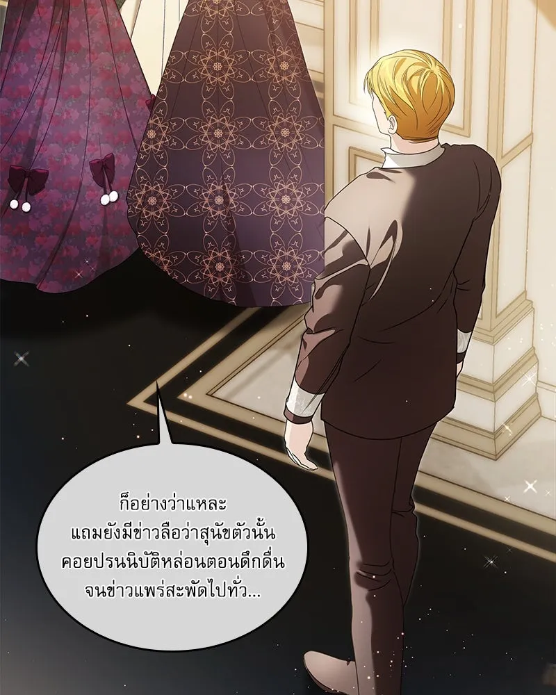 กำราบรักร้ายนายจอมพยศ ตอนที่ 18 รูปที่ 23