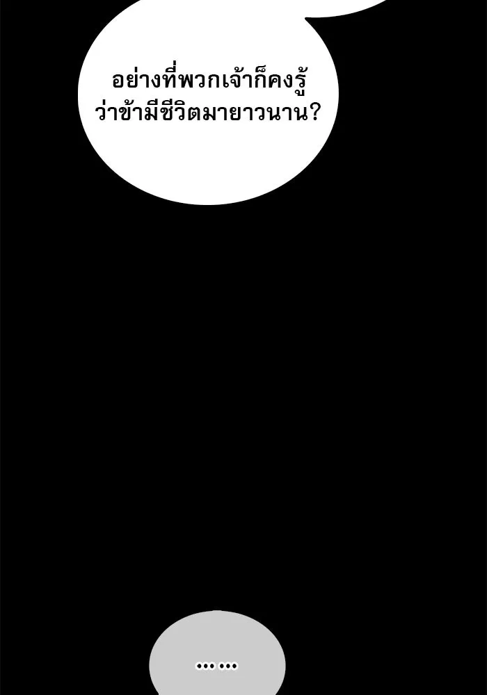 ผมไม่ได้เก่งอย่างที่คิด ตอนที่ 37 รูปที่ 73