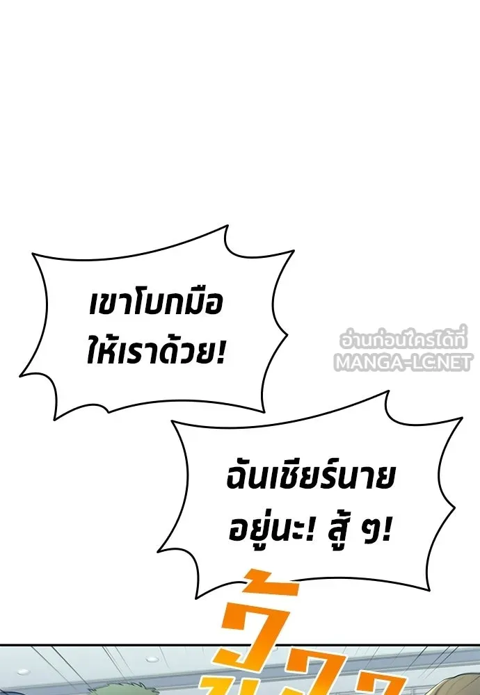 นักเตะแข้งสวรรค์ ตอนที่ 104 รูปที่ 6
