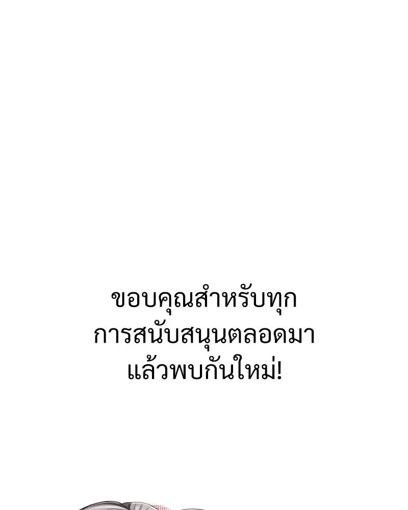 Level One Dreamersbrผู้ชนะรักนี้ต้องเป็น ตอนที่ special talk รีวิวซีซัน 1 รูปที่ 94