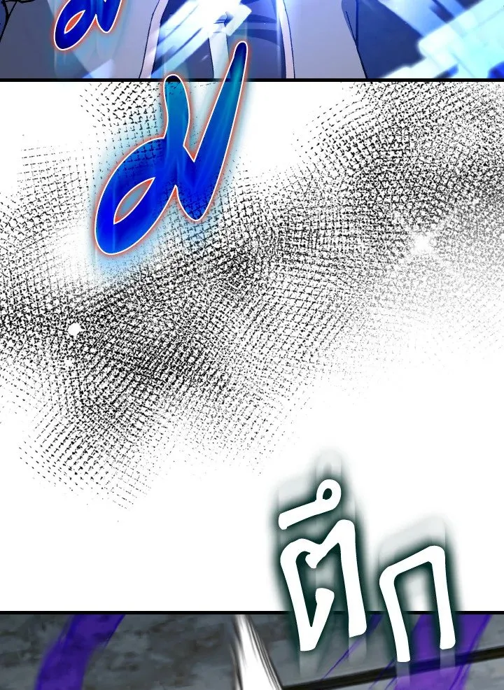 Max Level Player ตอนที่ ตอนที่ 91 รูปที่ 72