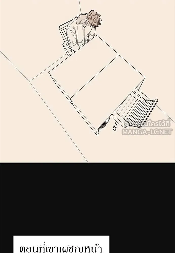 Undercover Chaebol ตอนที่ 93 รูปที่ 75