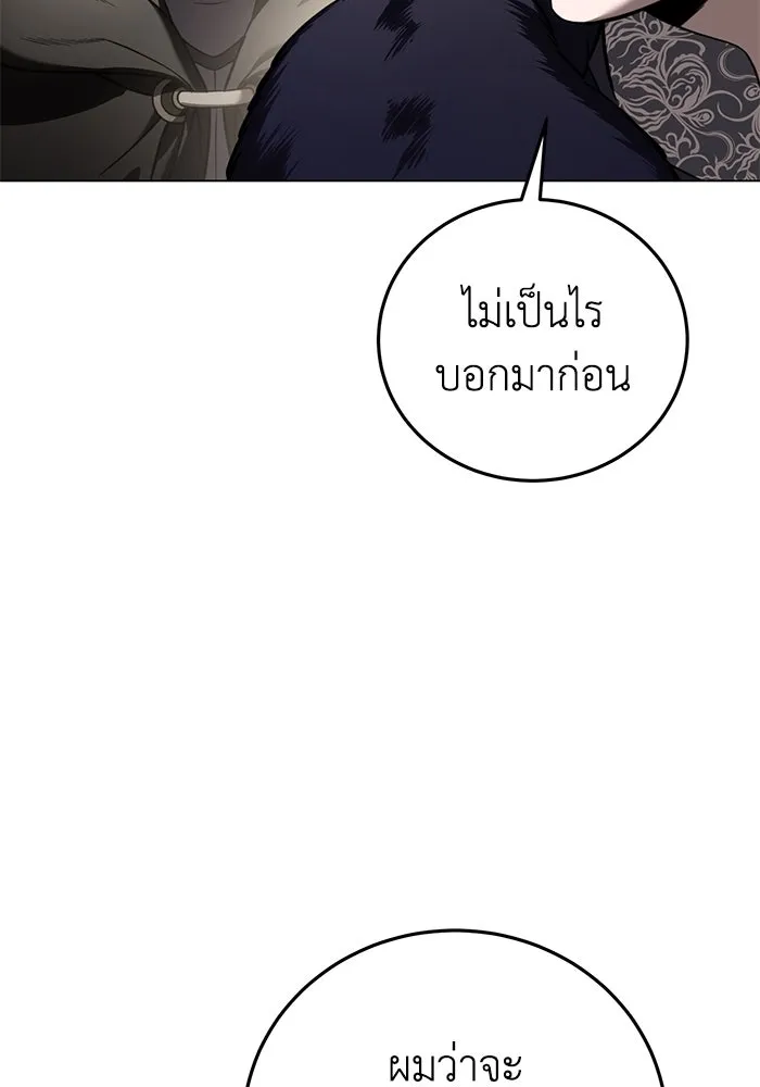ยอดนักดาบผู้โอบอุ้มดารา ตอนที่ 44 รูปที่ 106