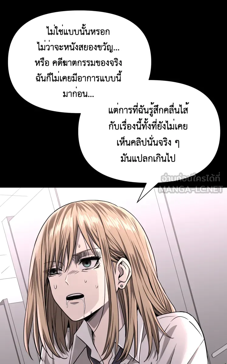 Hunter Game ตอนที่ 74  มันก็แค่การแสดง รูปที่ 48