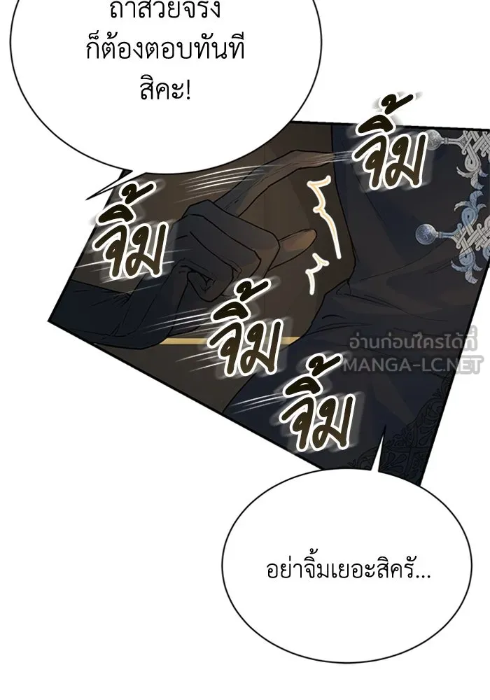 ไหนบอกว่าฉันใกล้ตาย ตอนที่ 14 รูปที่ 72