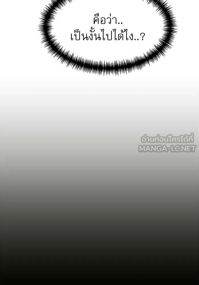 Double Click ตอนที่ 53 รูปที่ 33