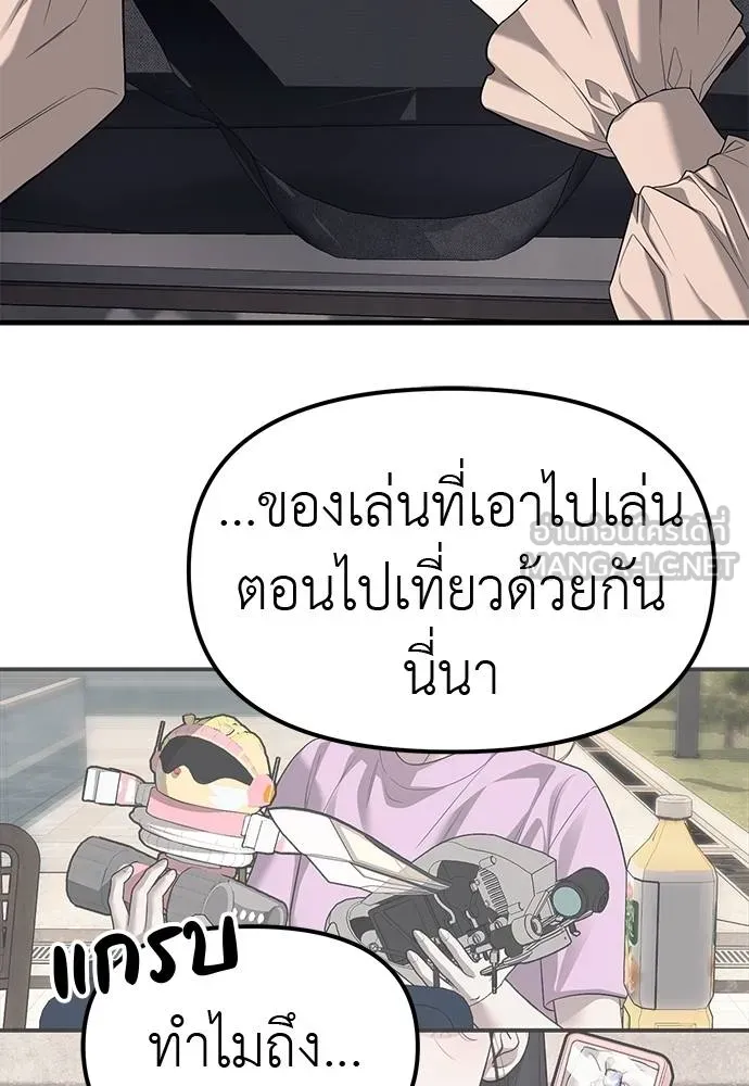 ปฏิบัติการลับบุกโรงเ ตอนที่ 86 รูปที่ 105
