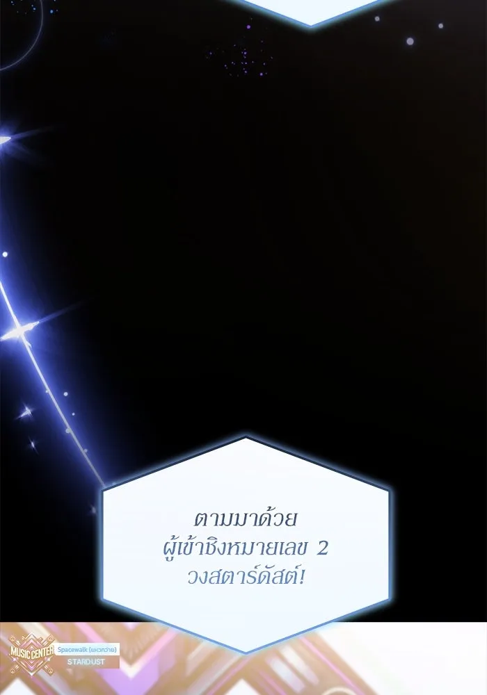 ย้อนเวลามาเป็นมักเน่ ตอนที่ 57 รูปที่ 83