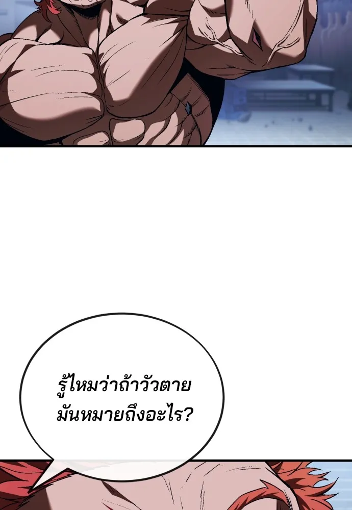 สนิมเชือดเลือดสาด ตอนที่ 8 รูปที่ 95