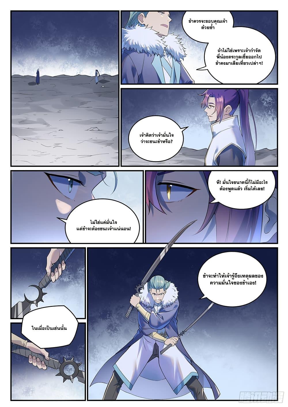 Manga-lc-com อ่านมังงะ อ่านการ์ตูน ออนไลน์ ฟรี Bailian Chengshen ตอนที่ 1 2 3 4 5 6 7 8 9 10 11 12 13 14 ฟรี ไม่มีโฆษณา Manga-lc - อ่าน มังงะ อ่าน การ์ตูน ออนไลน์ อ่านมังงะ ฟรี