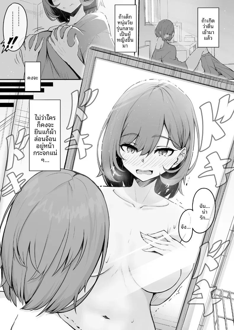 Doujin-Lc- อ่าน โดจิน มังฮวา เกาหลี ญี่ปุ่น จีน แปลไทย ปรากฏการณ์ชายกลายเป็นหญิง (Imaki Ten) ตอนที่ 1 2 3 4 5 6 7 8 9 10 11 12 13 14 ฟรี ไม่มีโฆษณา อ่าน โดจิน Manhwa เกาหลี ญี่ปุ่น จีน เรามีครบ คัดมาให้เน้นๆ โดจิน 18+ รับประกันความฟินโดย  Doujin Lc