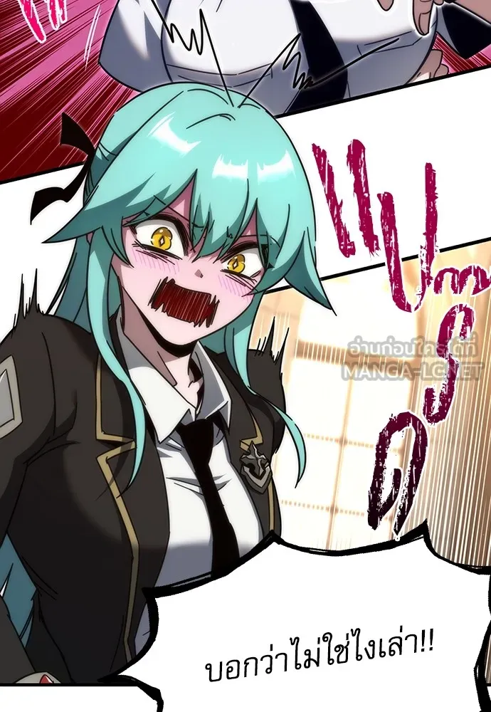 ชำแหละอะคาเดมีด้วยมีดแล่ปลา ตอนที่ 13 ไม่มีวันที่ลมจะสงบนิ่ง (1) รูปที่ 78