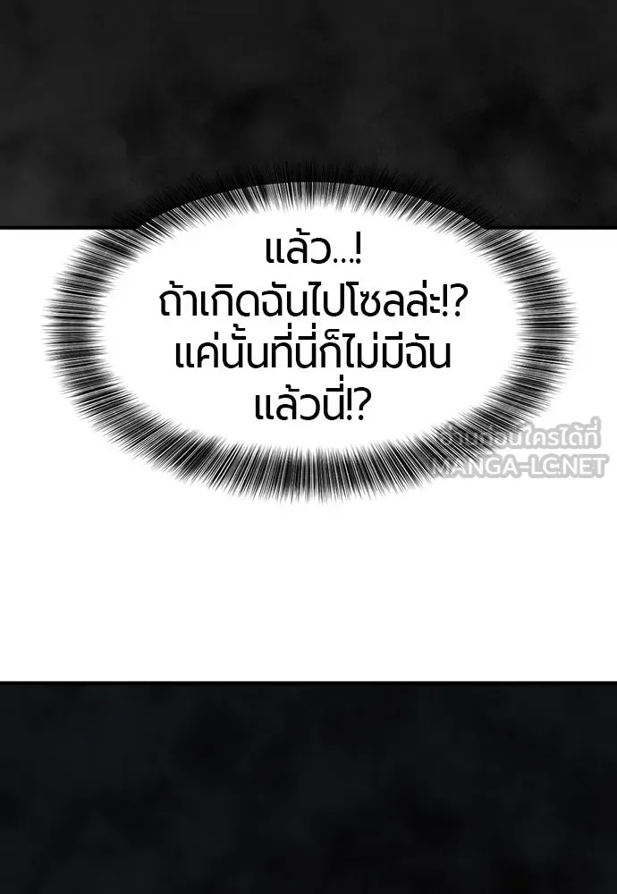 ยอดสถาปนิกผู้พิทักษ์อาณาจักร ตอนที่ 164 รูปที่ 6