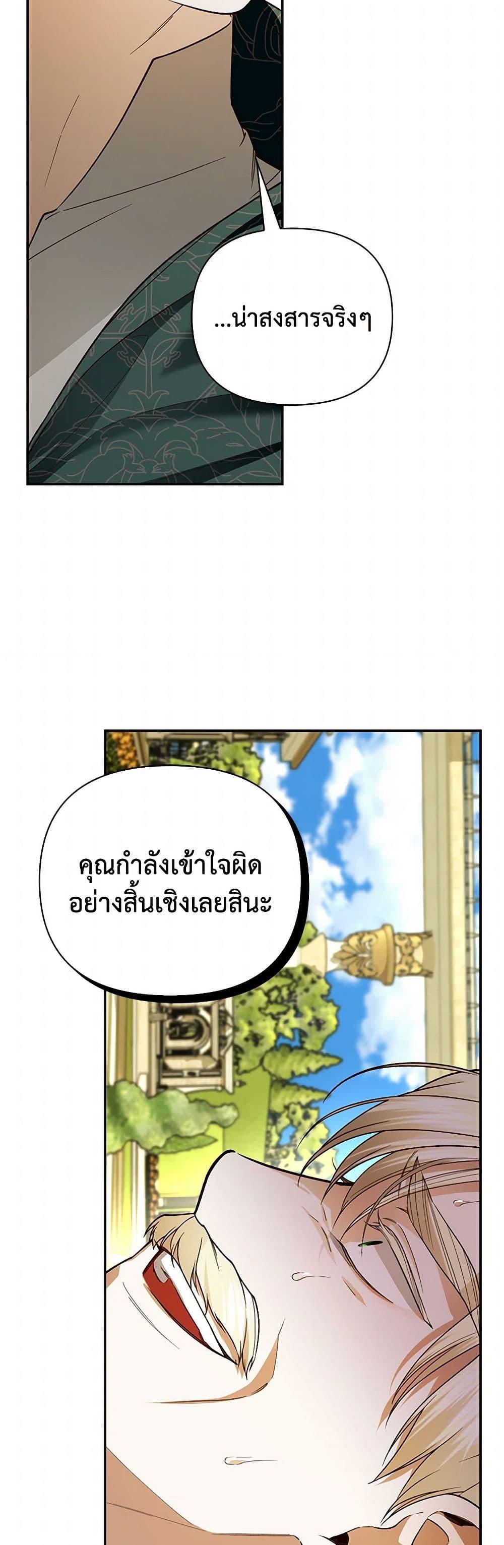 Manga-lc-com อ่านมังงะ อ่านการ์ตูน ออนไลน์ ฟรี How to Hide the Emperor’s Child ตอนที่ 1 2 3 4 5 6 7 8 9 10 11 12 13 14 ฟรี ไม่มีโฆษณา Manga-lc - อ่าน มังงะ อ่าน การ์ตูน ออนไลน์ อ่านมังงะ ฟรี