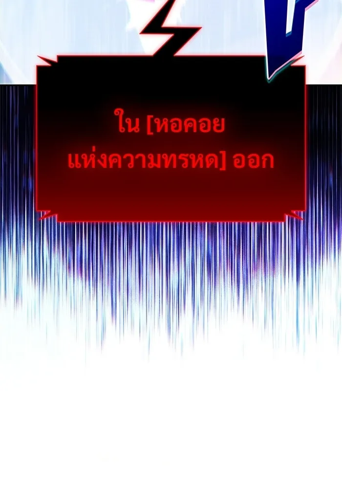 ผู้เล่นหน้าใหม่เลเวลแมกซ์ ตอนที่ 236 สงครามในชั้น (1) รูปที่ 7