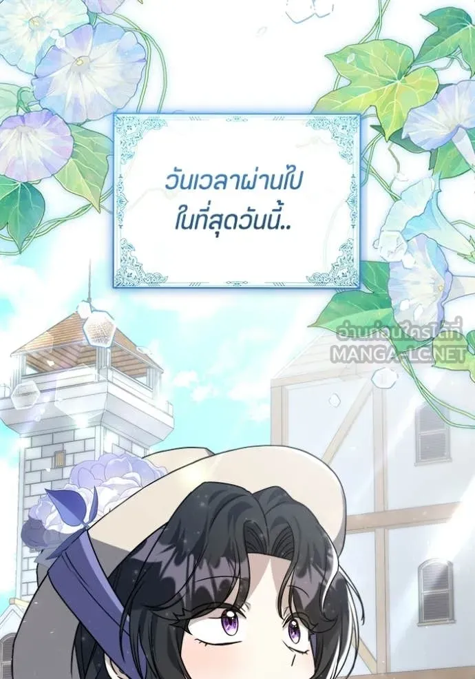 ป๊ะป๋าขา หนูลาแล้ว ตอนที่ 81 รูปที่ 115