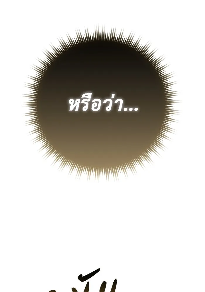 เกมรักด่านสุดท้ายจับนายพระเอก ตอนที่ 4 รูปที่ 31