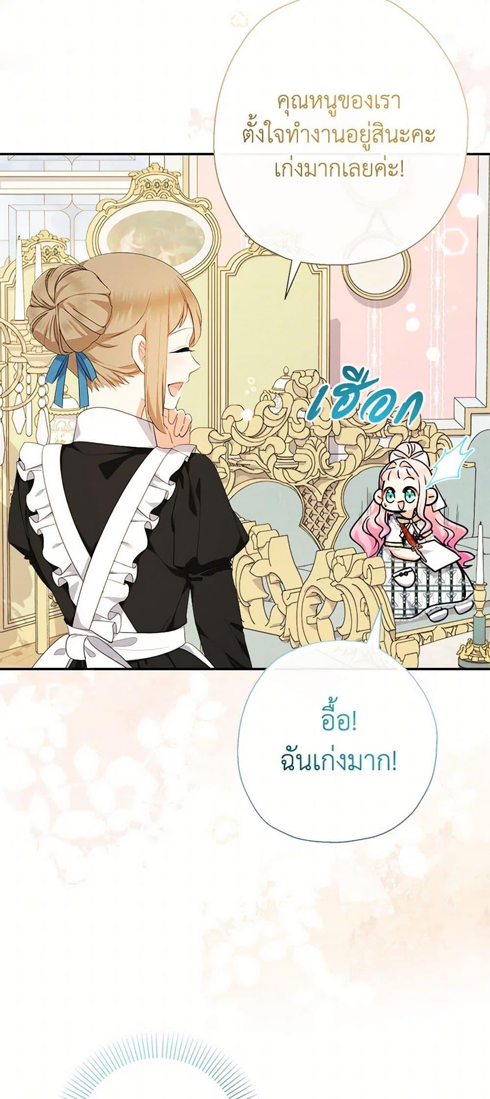 Manga-lc-com อ่านมังงะ อ่านการ์ตูน ออนไลน์ ฟรี Lord Baby Runs a Romance Fantasy With Cash ตอนที่ 1 2 3 4 5 6 7 8 9 10 11 12 13 14 ฟรี ไม่มีโฆษณา Manga-lc - อ่าน มังงะ อ่าน การ์ตูน ออนไลน์ อ่านมังงะ ฟรี