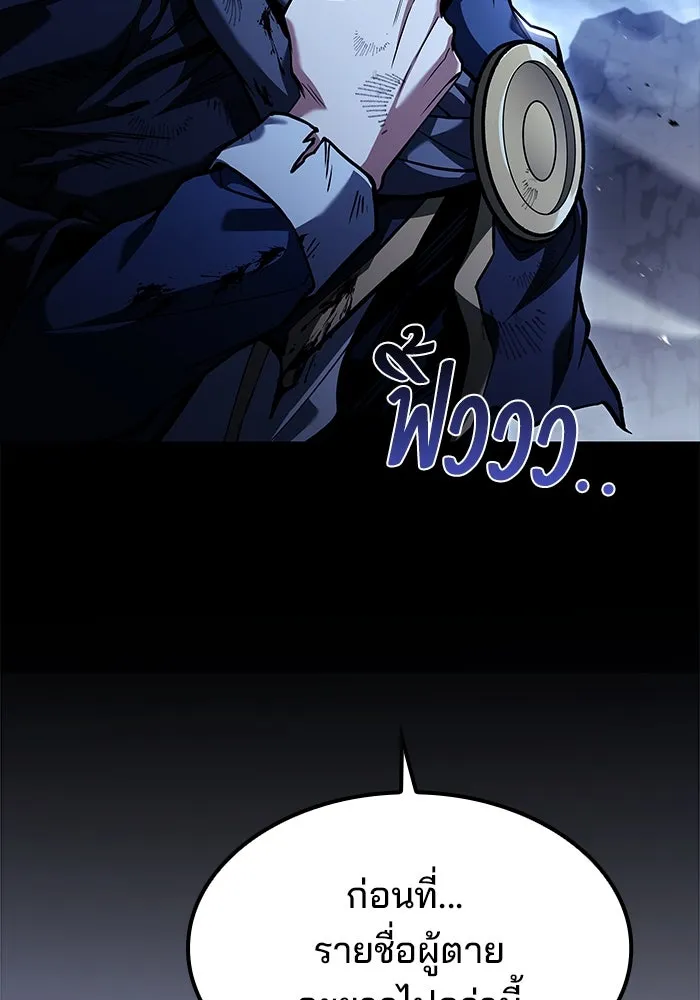 ครัวจอมเวท ตอนที่ 60 รูปที่ 46