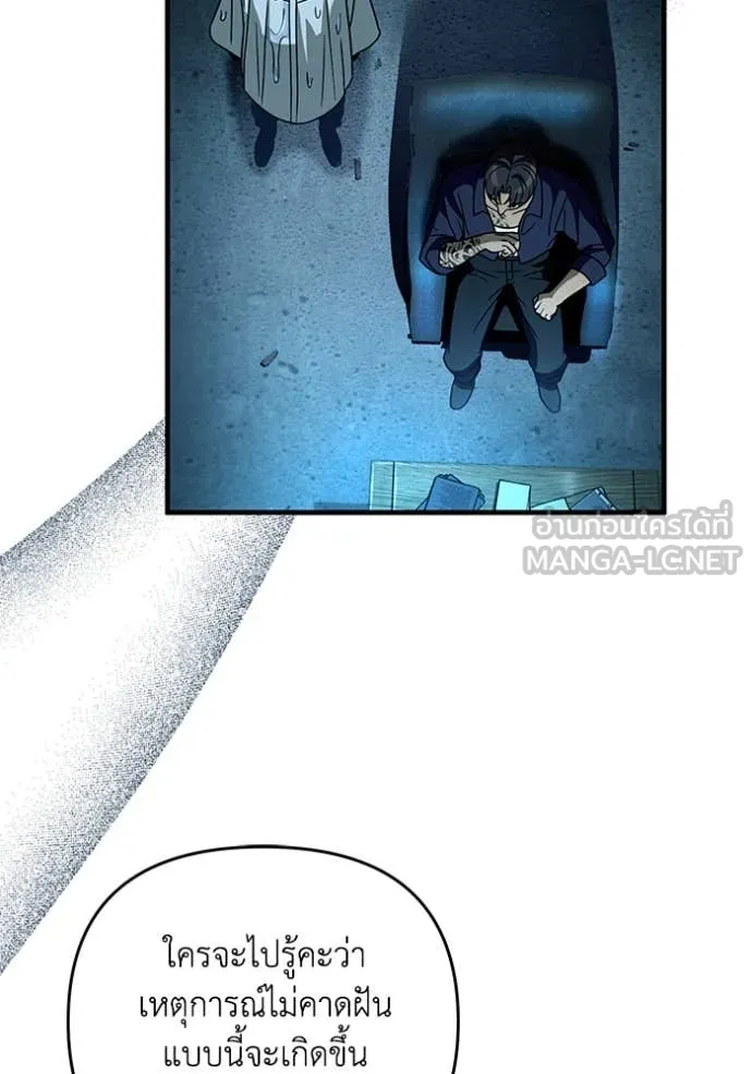 เชื่อเถอะ ฉันเป็นฮัน ตอนที่ 47 รูปที่ 59