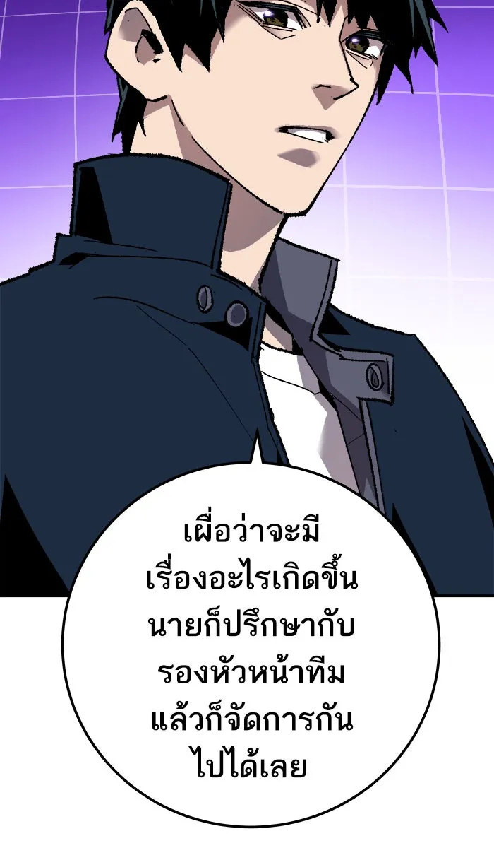 ยอดคนเลเวลทะลุ ตอนที่ 19 มอธแชมเบอร์ (1) รูปที่ 73