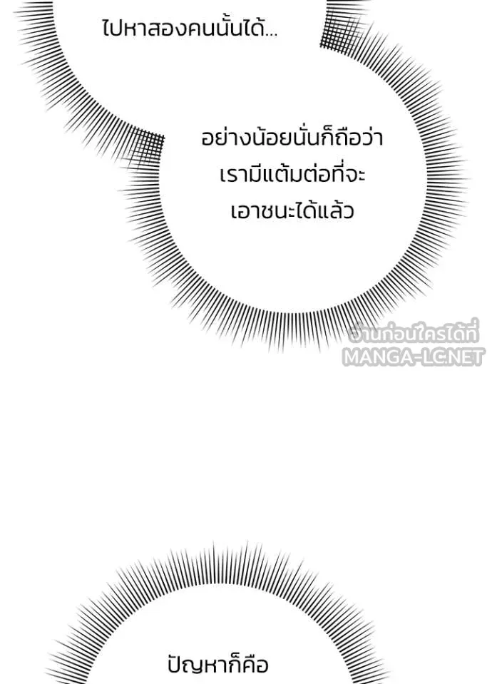 คืนแห่งโทแกบี ตอนที่ 79 รูปที่ 87