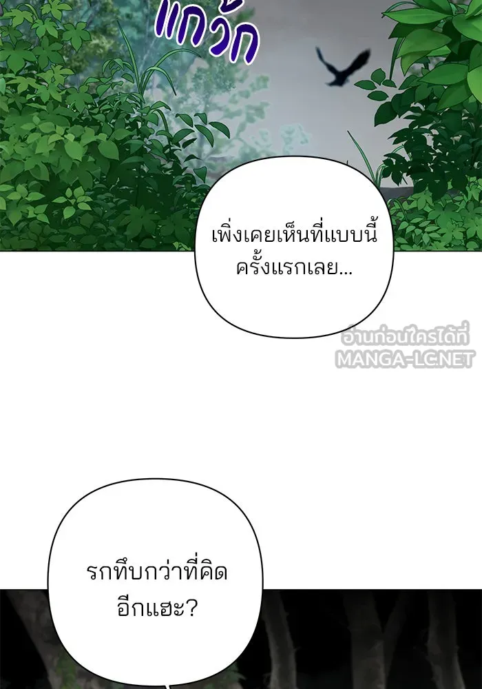 อะคาเดมีนี้เห็นทีจะเจ๊ง ตอนที่ 37 รูปที่ 36