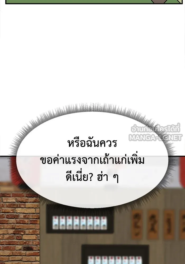 ช่วยเปลี่ยนฉันที ตอนที่ 272. ซีซัน 2 รูปที่ 33