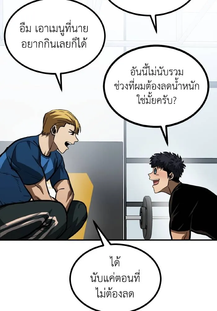ราชาแห่งอ็อกทากอน ตอนที่ 39 รูปที่ 86
