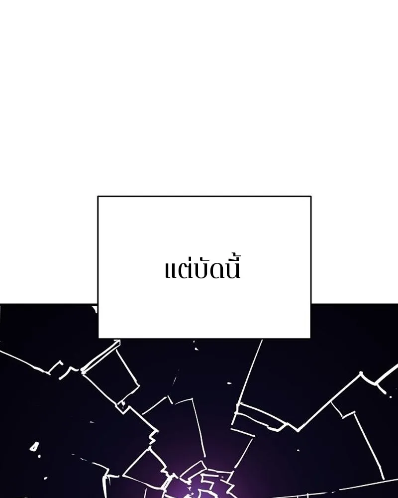 Player ตอนที่ 184 รูปที่ 80