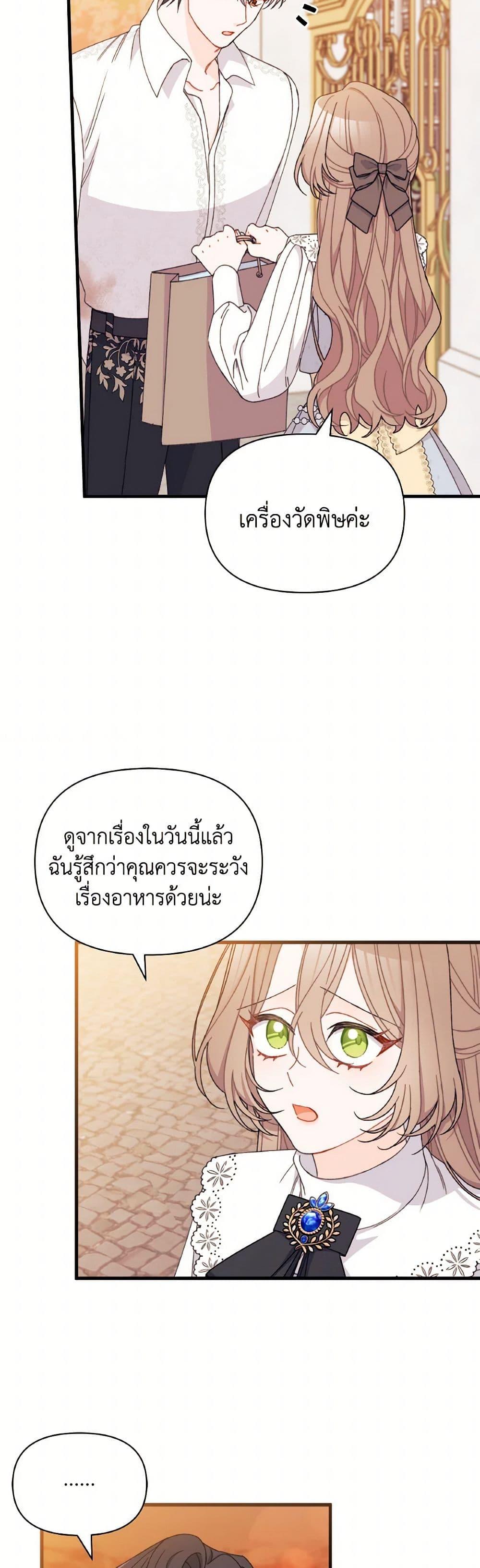 Manga-lc-com อ่านมังงะ อ่านการ์ตูน ออนไลน์ ฟรี I Found a Husband When I Picked up the Male Lead ตอนที่ 1 2 3 4 5 6 7 8 9 10 11 12 13 14 ฟรี ไม่มีโฆษณา Manga-lc - อ่าน มังงะ อ่าน การ์ตูน ออนไลน์ อ่านมังงะ ฟรี