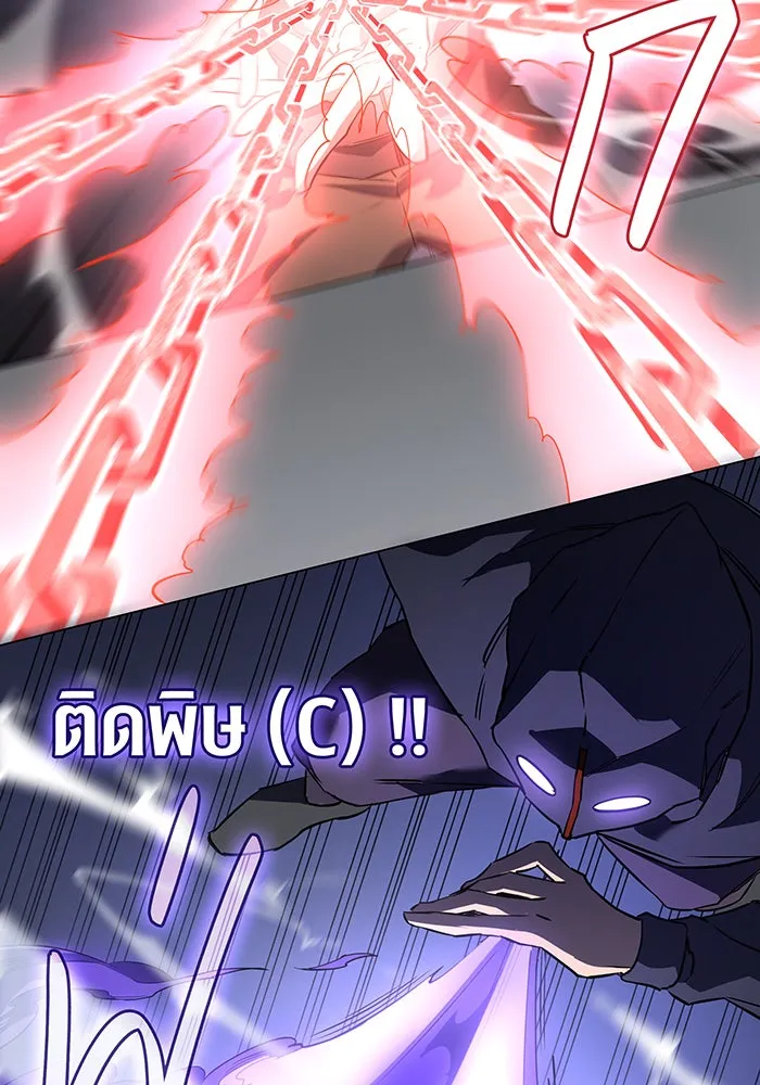 เกิดใหม่พร้อมพลังแห่งราชัน ตอนที่ 3 รูปที่ 95