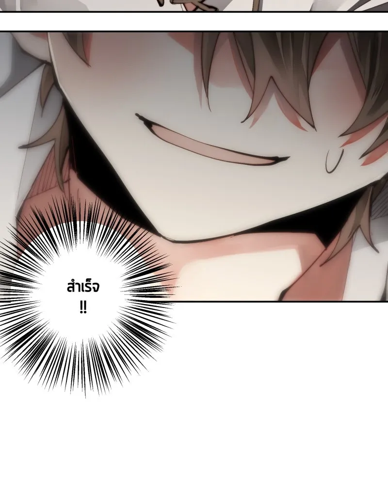 เทพมังกรคลั่งรัก ตอนที่ 18 ไม่ถูกต้องทั้งหมด รูปที่ 49