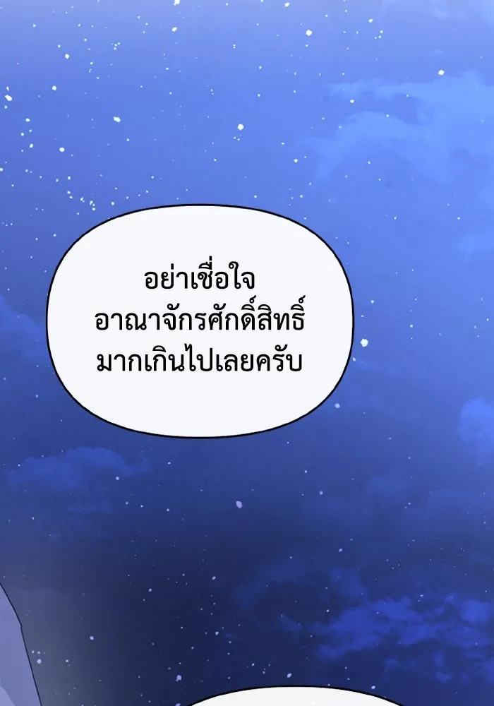 อยู่ดี ๆ ก็มีนางเอกนิยายเป็นเพื่อนบ้าน ตอนที่ 77 รูปที่ 103