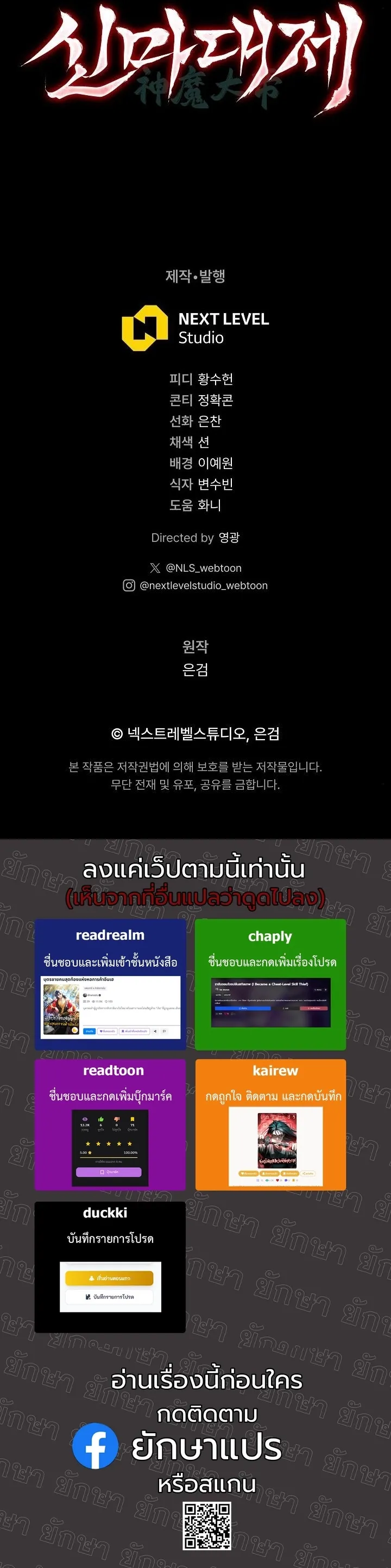 The Divine Demon_s Grand Ascension เส_นทางชำระแค_นส_เทวมารผ_พ_ช_ตสวรรค_ ตอนที่ ตอนที่ 55 รูปที่ 17