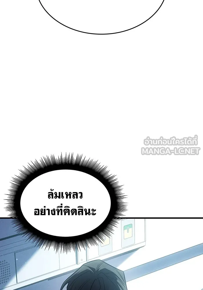 เกิดใหม่พร้อมพลังแห่งราชัน ตอนที่ 58 รูปที่ 183