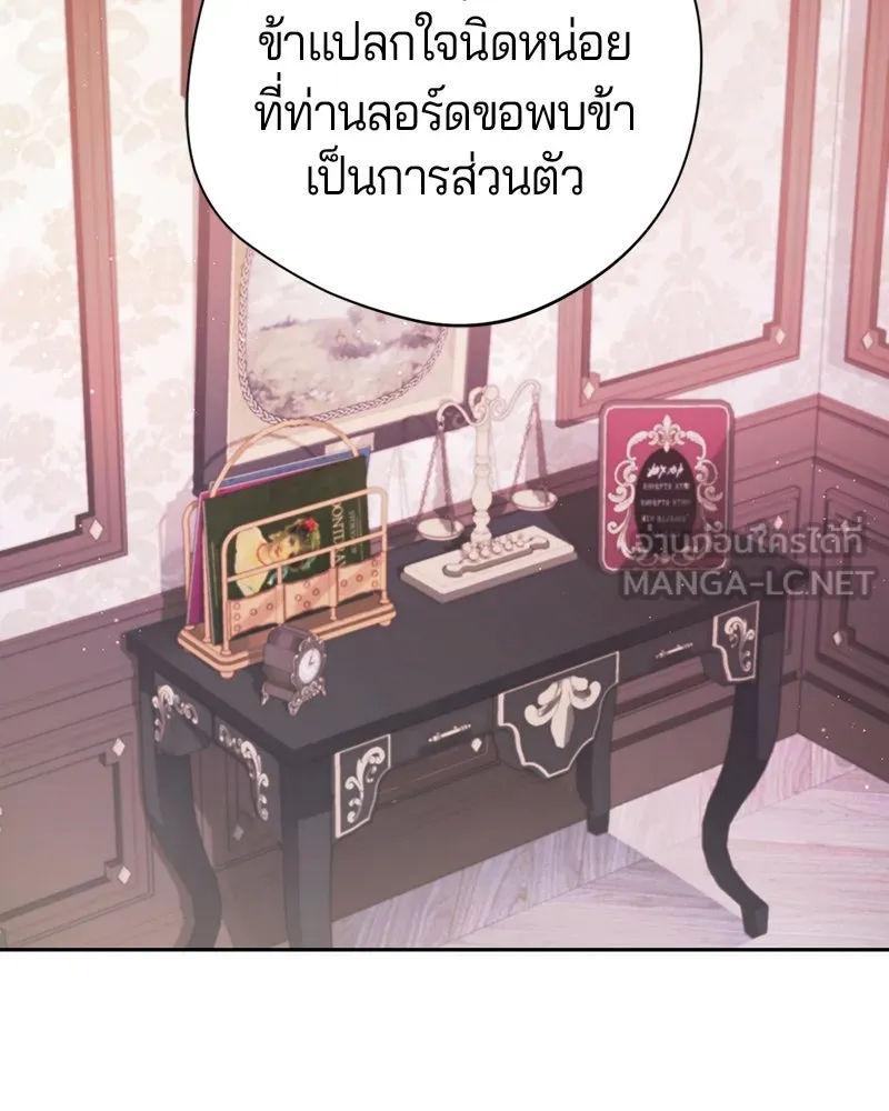 ถ้าเป็นนางร้าย ขอตายดีกว่า ตอนที่ 9 รูปที่ 105