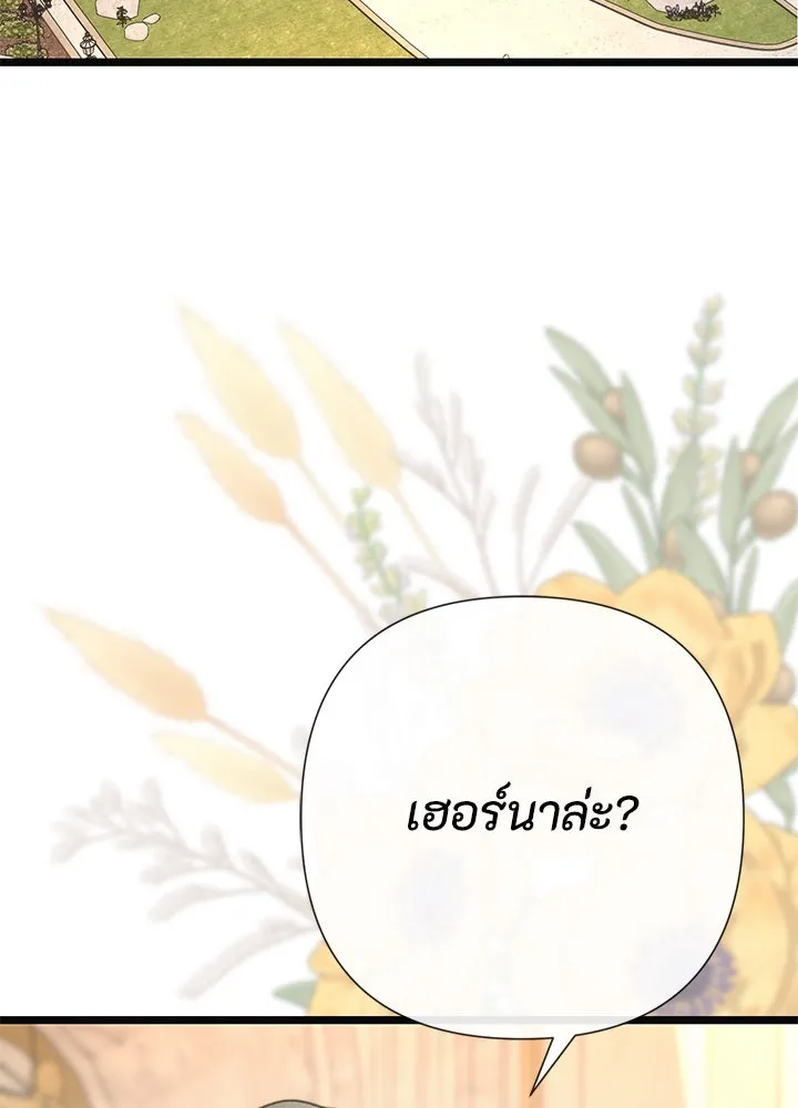 องค์ชายผู้อื้อฉาว ตอนที่ 49 รูปที่ 58