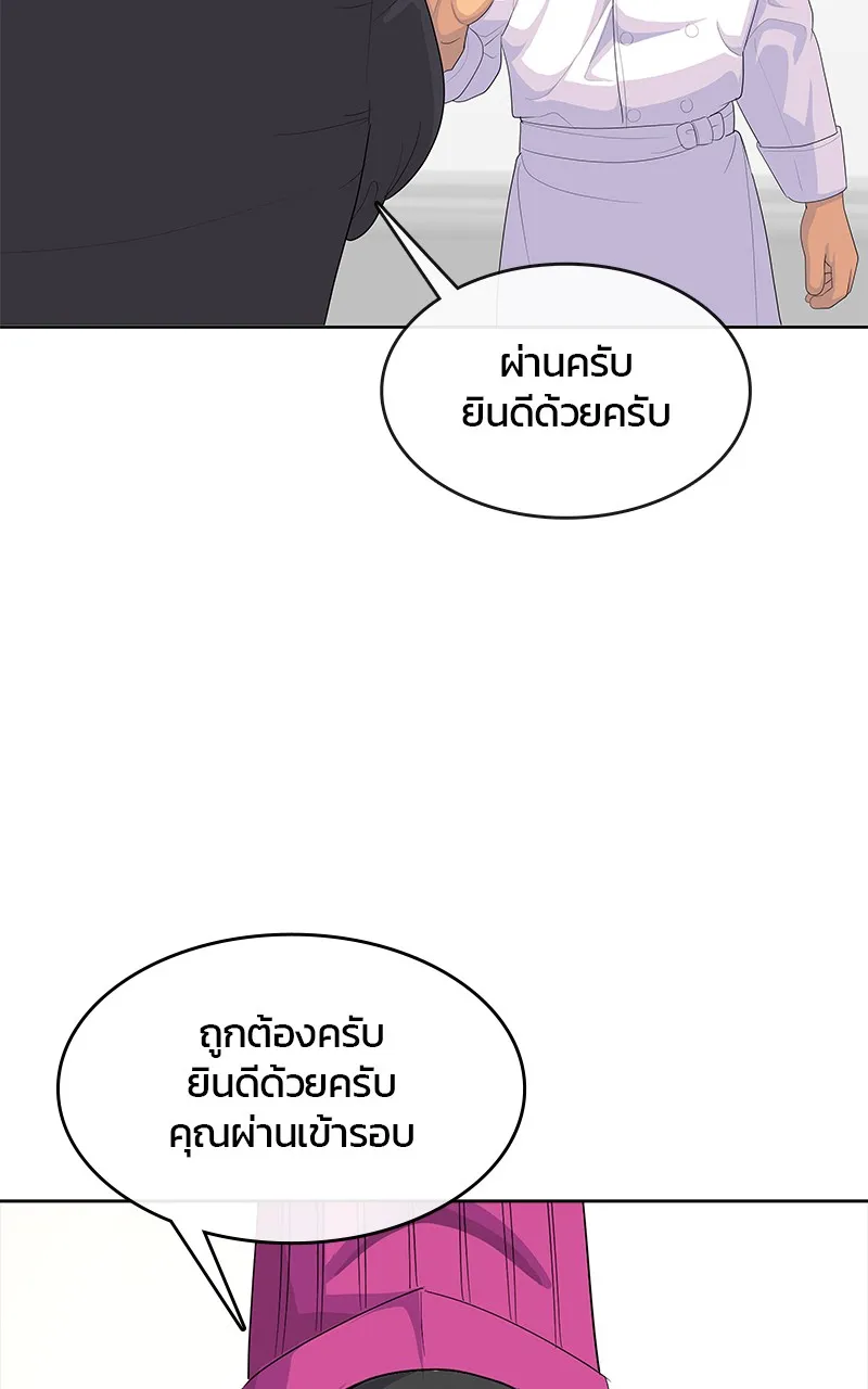 บันทึกครัวค่ายทหาร ตอนที่ 207 รูปที่ 112