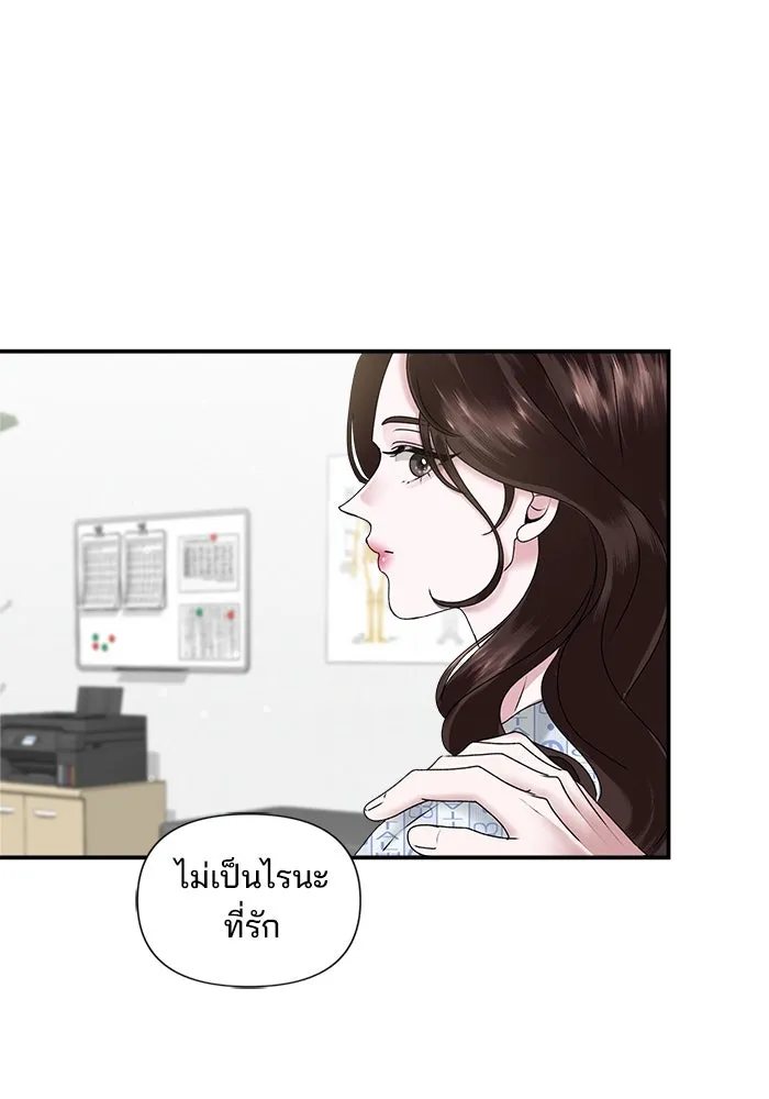 สามีที่ไม่ได้ขอ ตอนที่ 5 รูปที่ 11