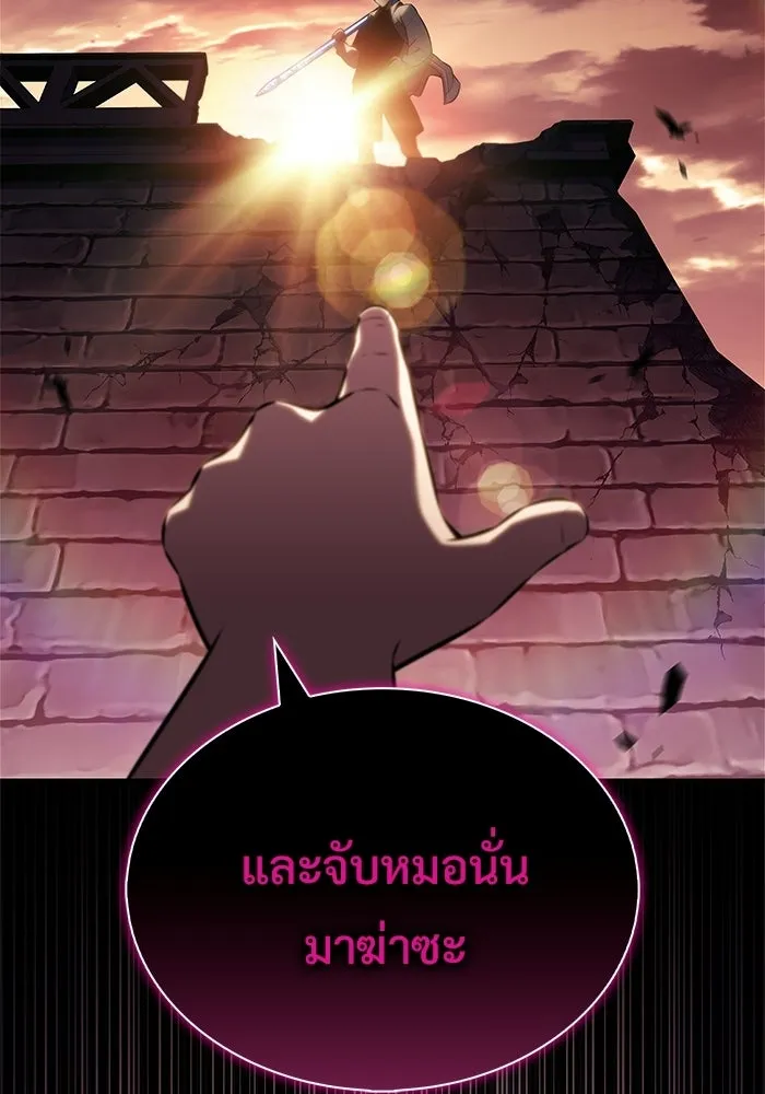 ผู้เล่นหน้าใหม่เลเวลแมกซ์ ตอนที่ 236 สงครามในชั้น (1) รูปที่ 83