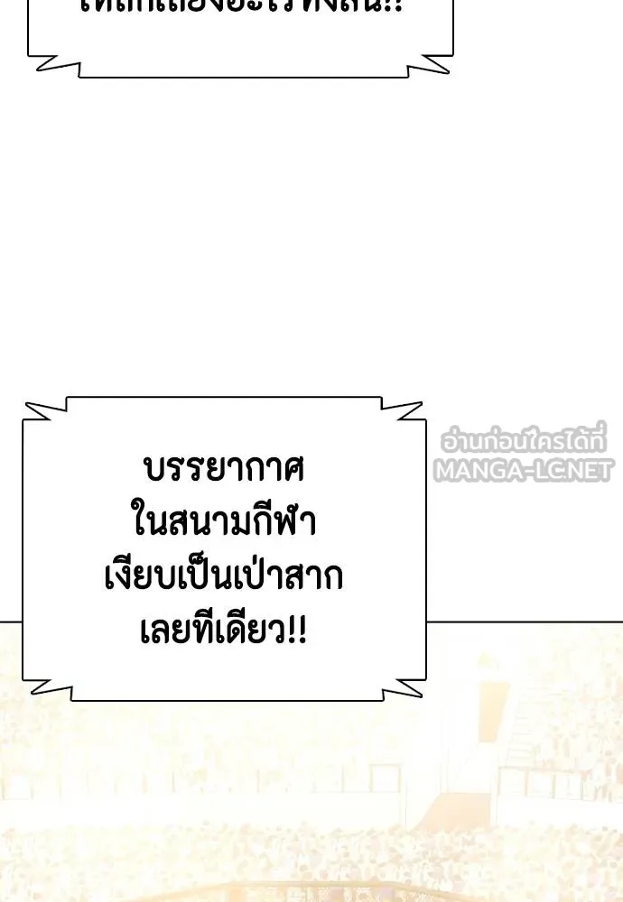 หมาหัวเน่า ตอนที่ 88 รูปที่ 150