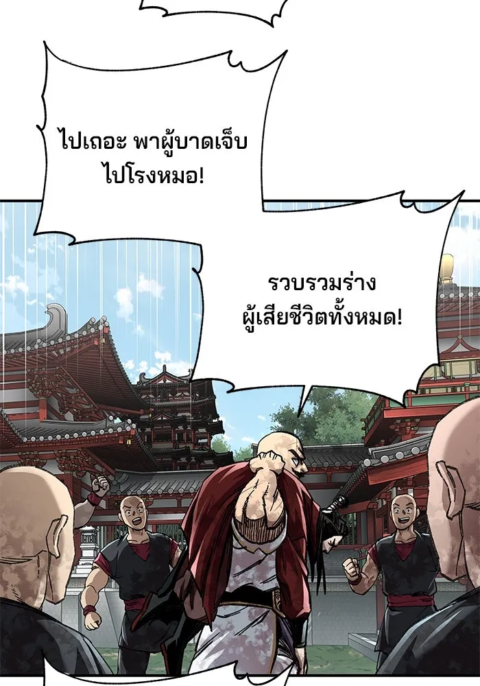 คุณปู่จอมยุทธกับหลานสาวสุดแกร่ง ตอนที่ 50 รูปที่ 29