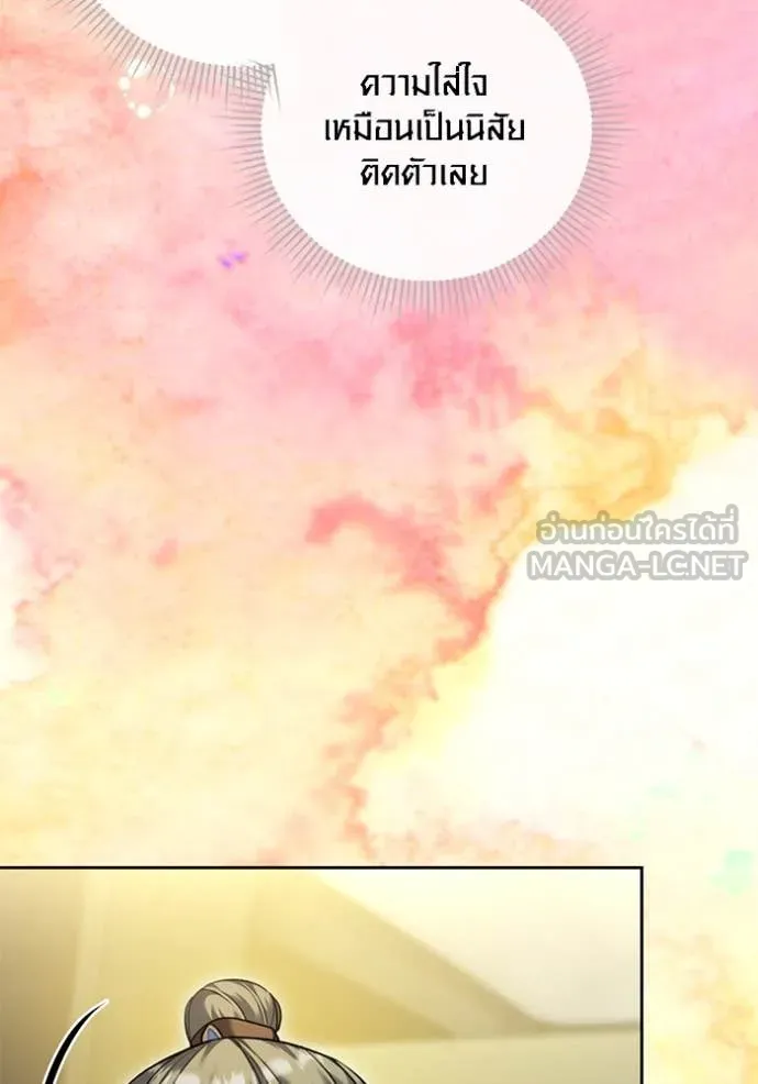 ออร่าดาราอัจฉริยะ ตอนที่ 57 รูปที่ 19