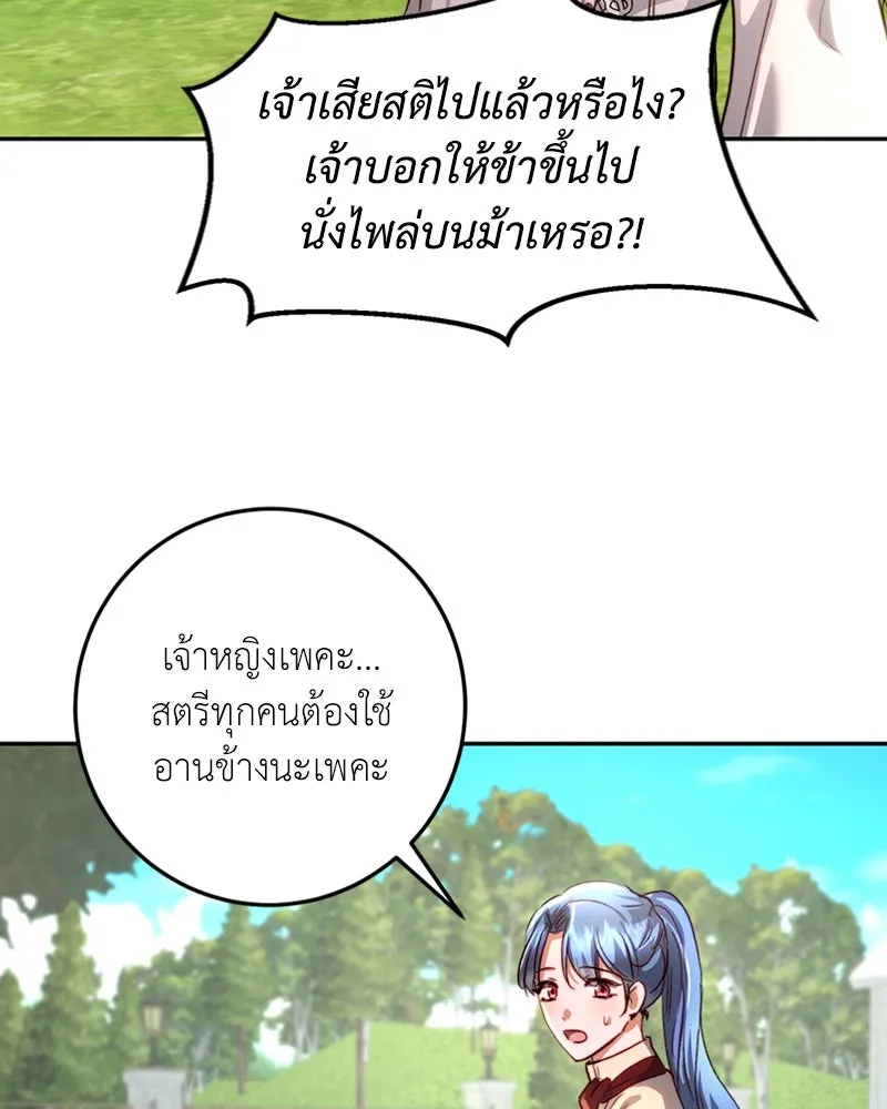 เจ้าหญิงคลั่งแห่งวังหลวง ตอนที่ 18 รูปที่ 20