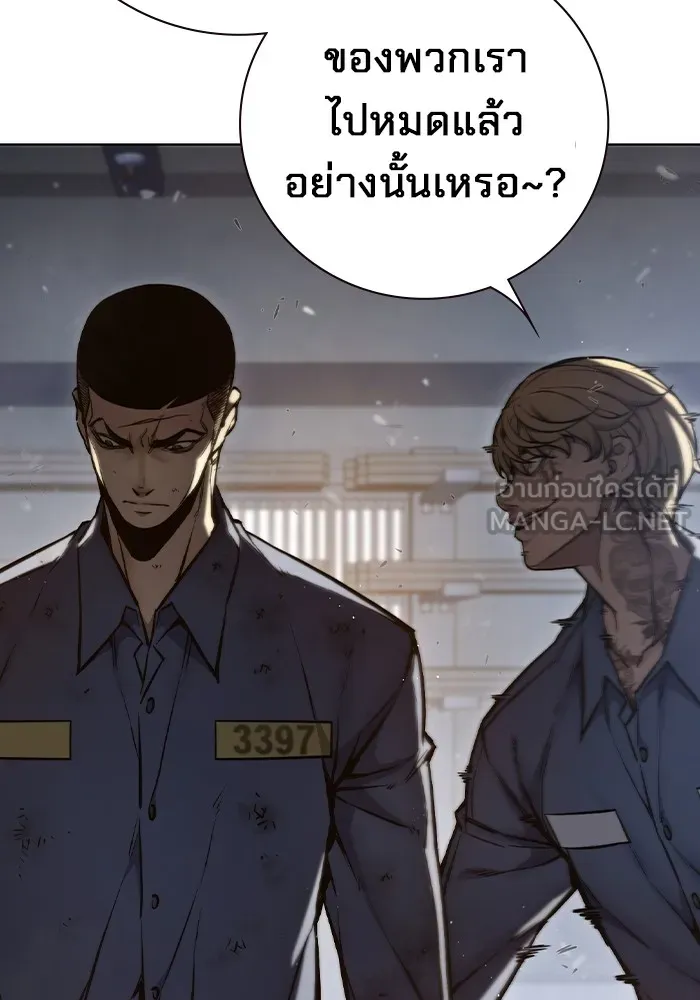 เยาวชนคนคุก ตอนที่ 4 รูปที่ 210